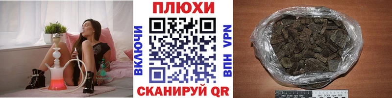 ГАШИШ hashish  сайты даркнета как зайти  Староминская 