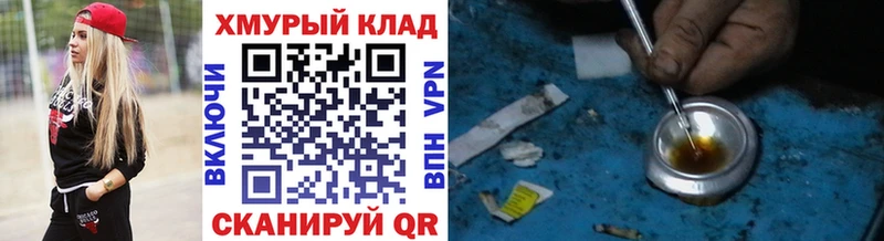 ГЕРОИН герыч  Староминская 