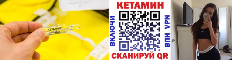 КЕТАМИН VHQ  Староминская 