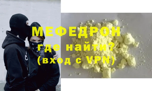стафф Медногорск