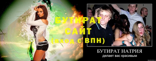 молекула духа Новодвинск